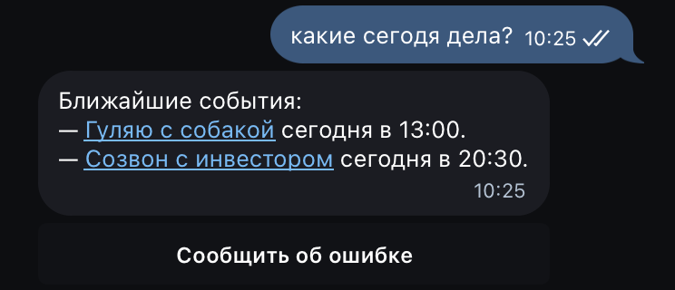 Пример списка дел на сегодня